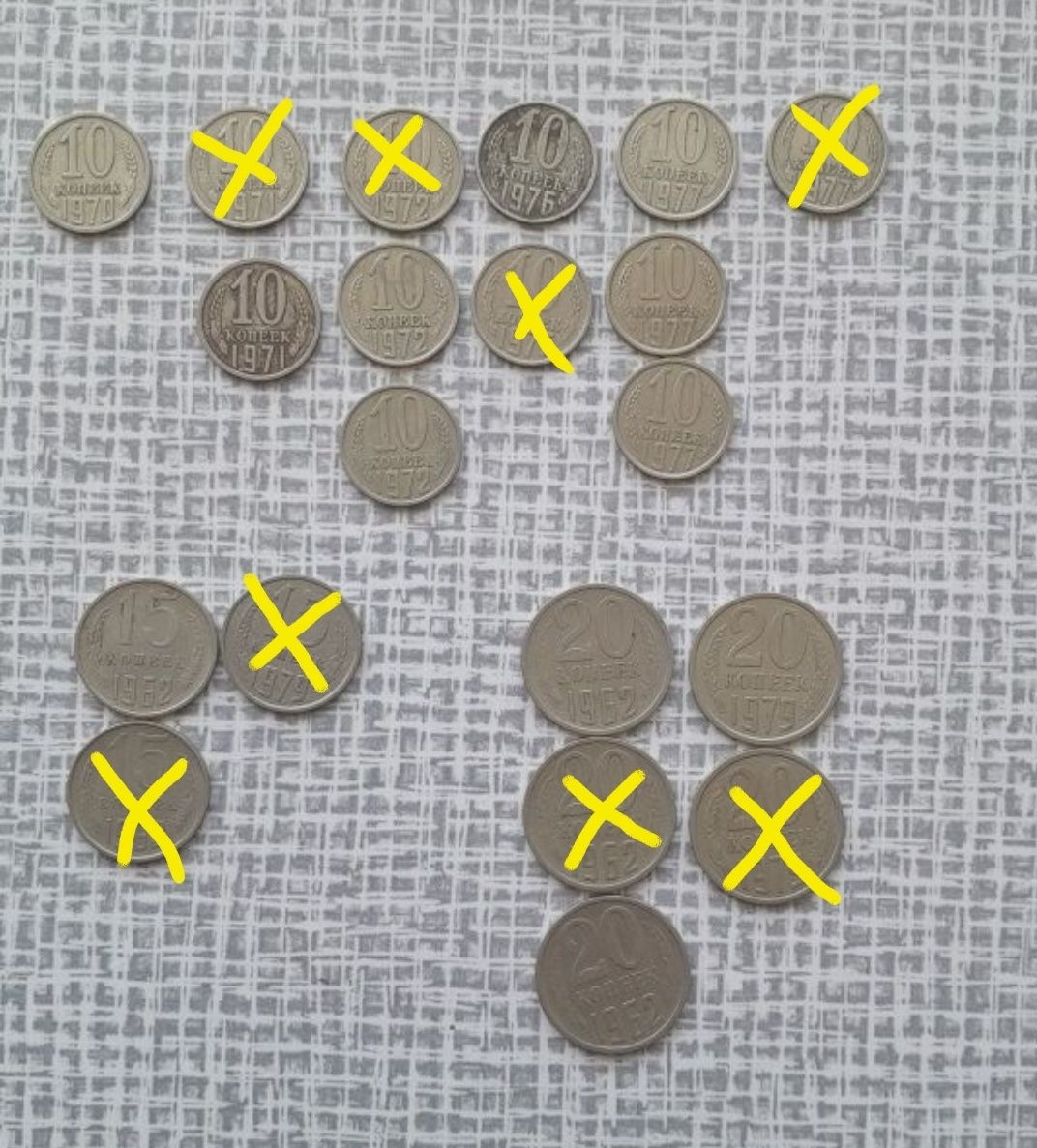 Монеты СССР 61-79