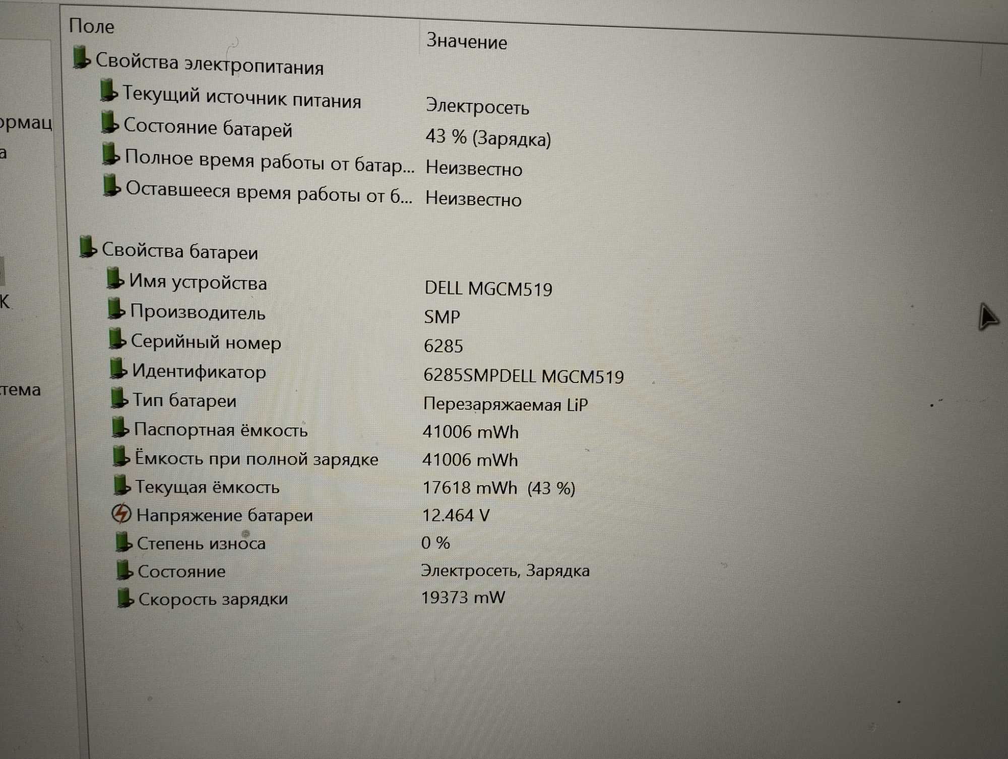 Оригінальна батарея Dell G91J0, знос 0%.