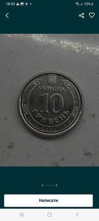 Колекційні монети 10 гривень "Готові до спротиву "