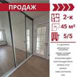 Продається 2-к квартира в Кропивницькому , р-н Друкарня