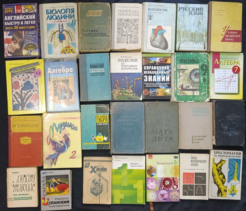 Ціна за всі книги  навчальна література частина восьма(65.5)