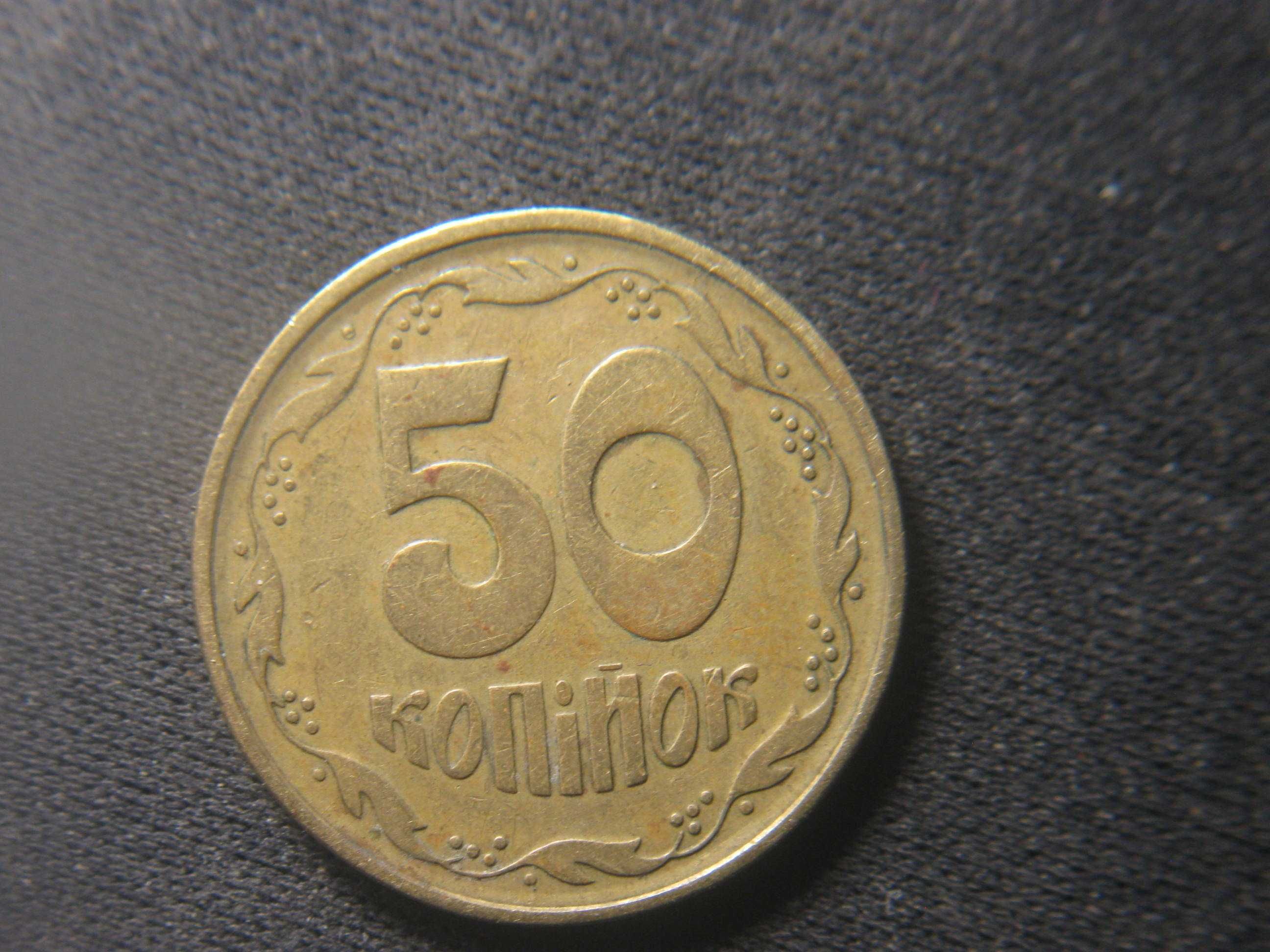 50 копеек 1994 года, 2АЕк трапеция