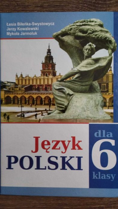 Підручник польська мова 6 клас (2-й рік навчання) і Книжка для читання