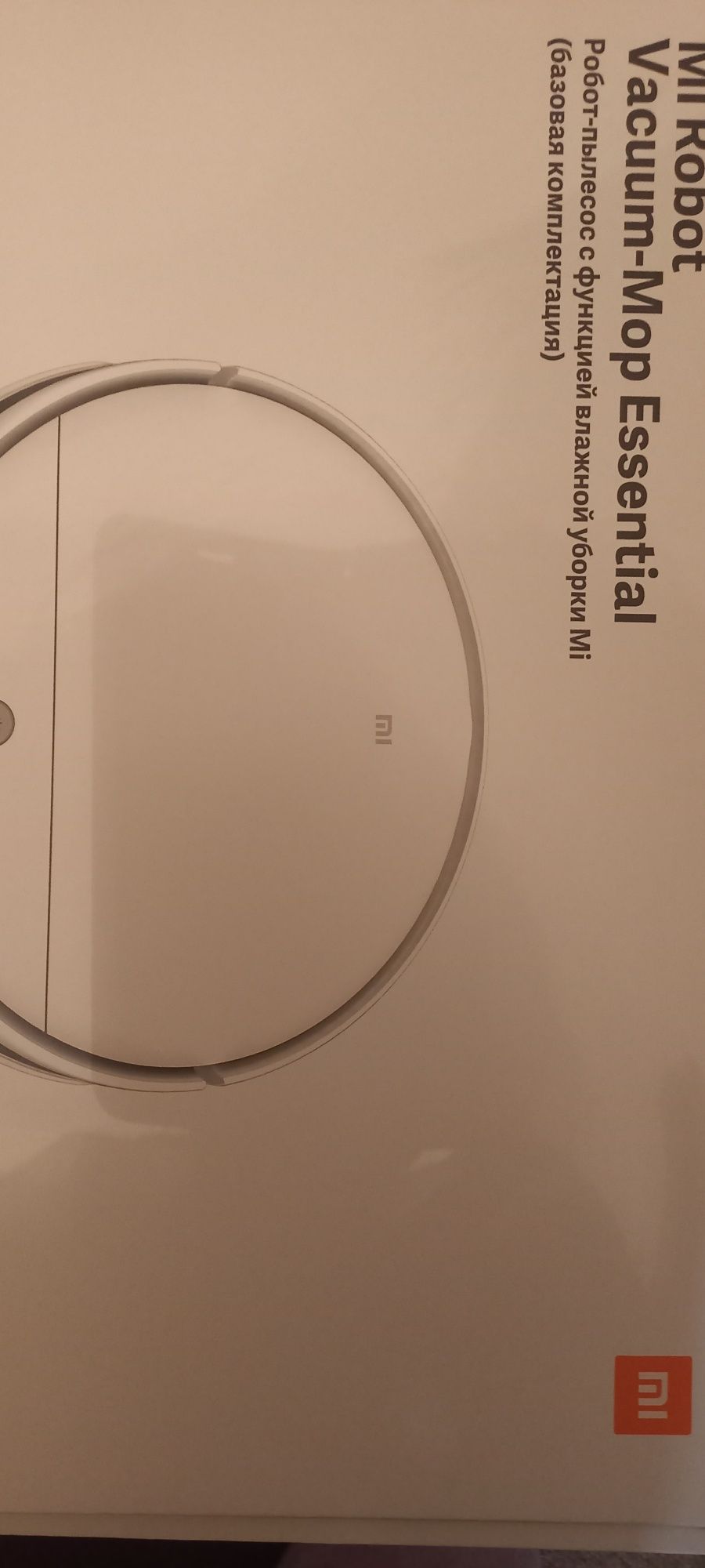 Робот пилосос mi robot vacuum mop essential
