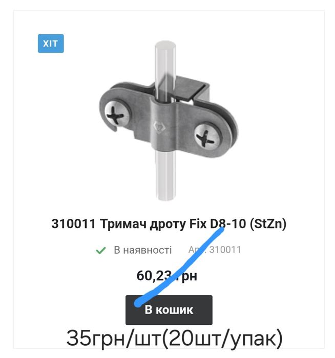 Продам кріплення та тримачі для монтажу блискавкозахисту.
