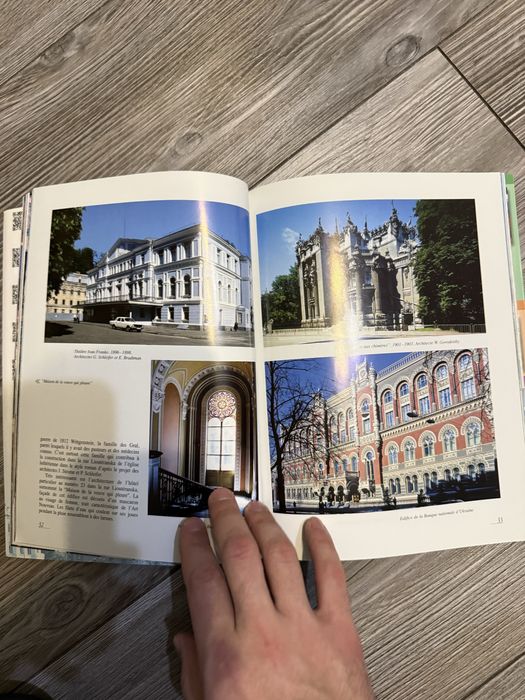 Кгина про Київ на французькій мові