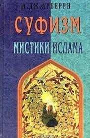 Эзотерика Блаватская Е.П. В поисках оккультизма
