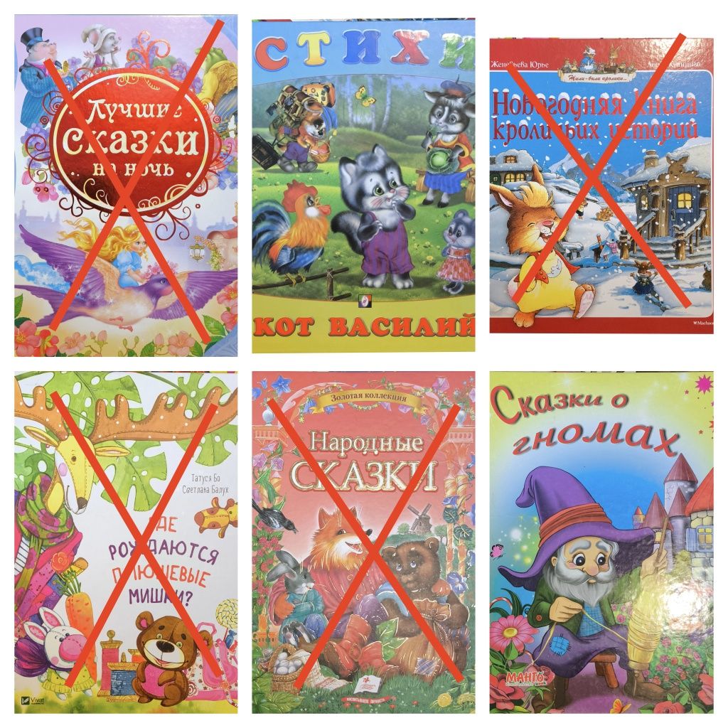 Детские книги на русском языке
