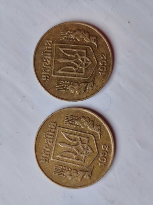 Продам.Монети 25 коп. 1992 рік та 2009 року