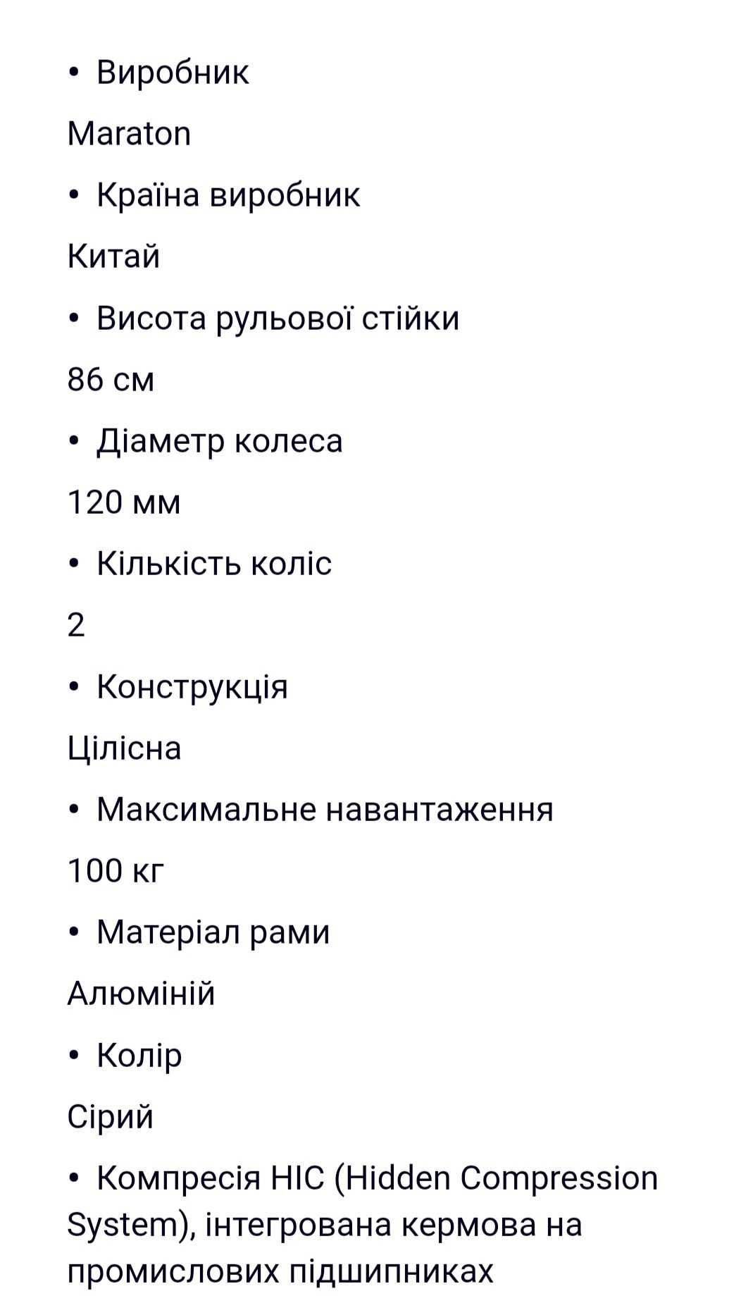 Якісний трюковий самокат Maraton Wаll ride посилена рама з пегі.