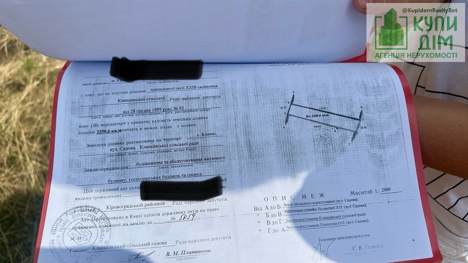 Ділянка біля річки Клинці