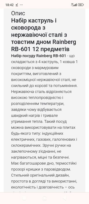 Набор кастрюль и сковорода