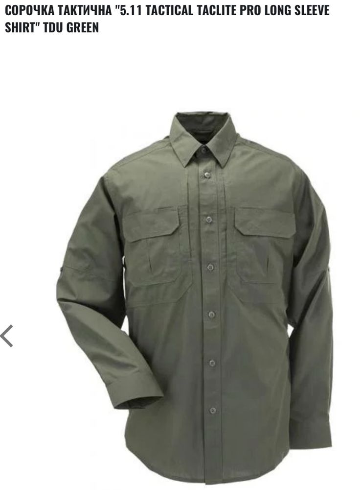 Сорочка тактична "5.11 TACTICAL TACLITE PRO