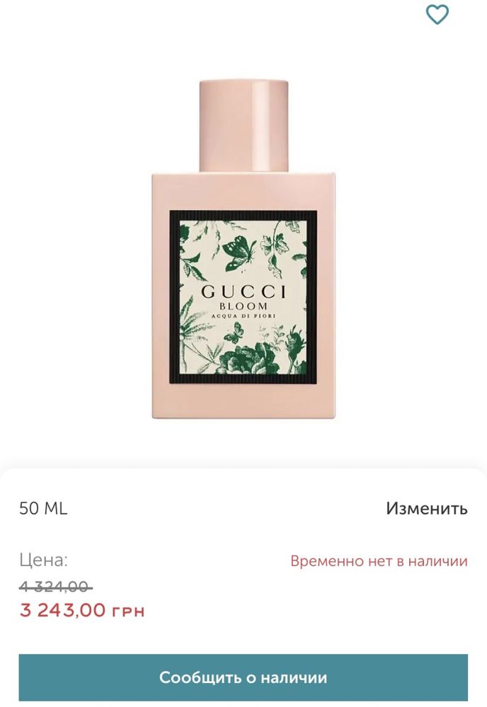 Gucci Bloom Acqua di Fiori Gucci туалетная вода пафрюм