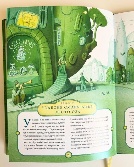 Чарівник країни ОЗ. Френк Баум [в плівці]