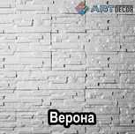 АКЦИЯ. Гипсовая плитка ВЕРОНА.