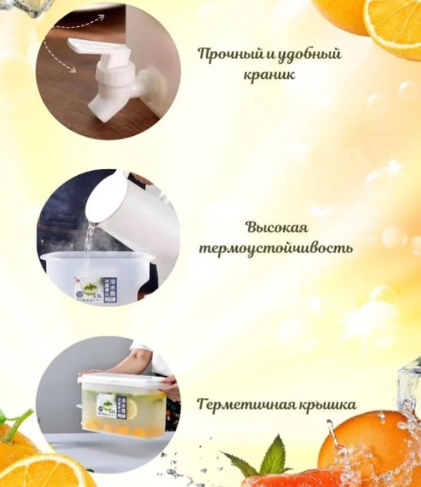 Контейнер-лимонадник з краном 3,5л