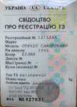 Прицеп после ДТП