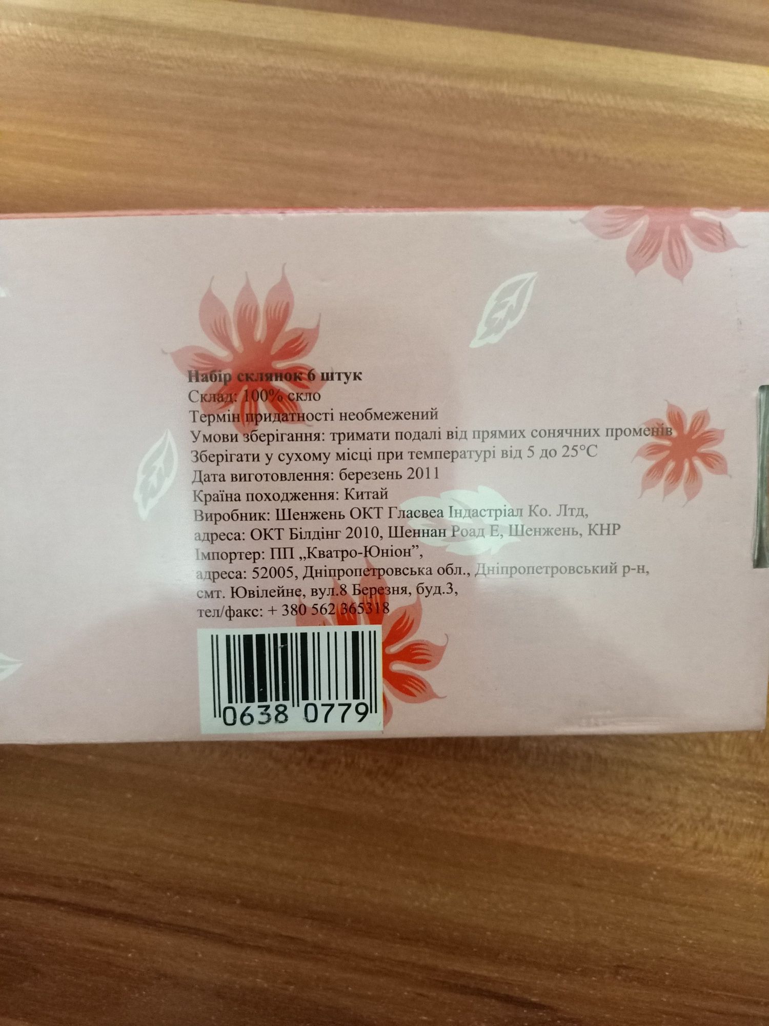 Новые стаканы бокалы фужеры для шампанского вина
