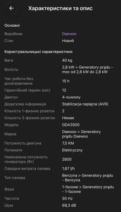 Бензиновий генератор Daewoo Power GDA 3500 2,8 кВт, ручний стартер