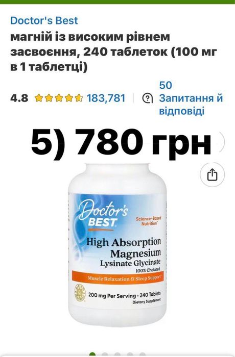 Ультра-магній. Магній треонат ,Цитрат. Гліцинат .Комплекс магнію !