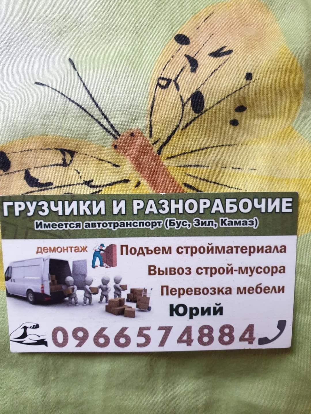 Вантажник для будь якої фізичної роботи