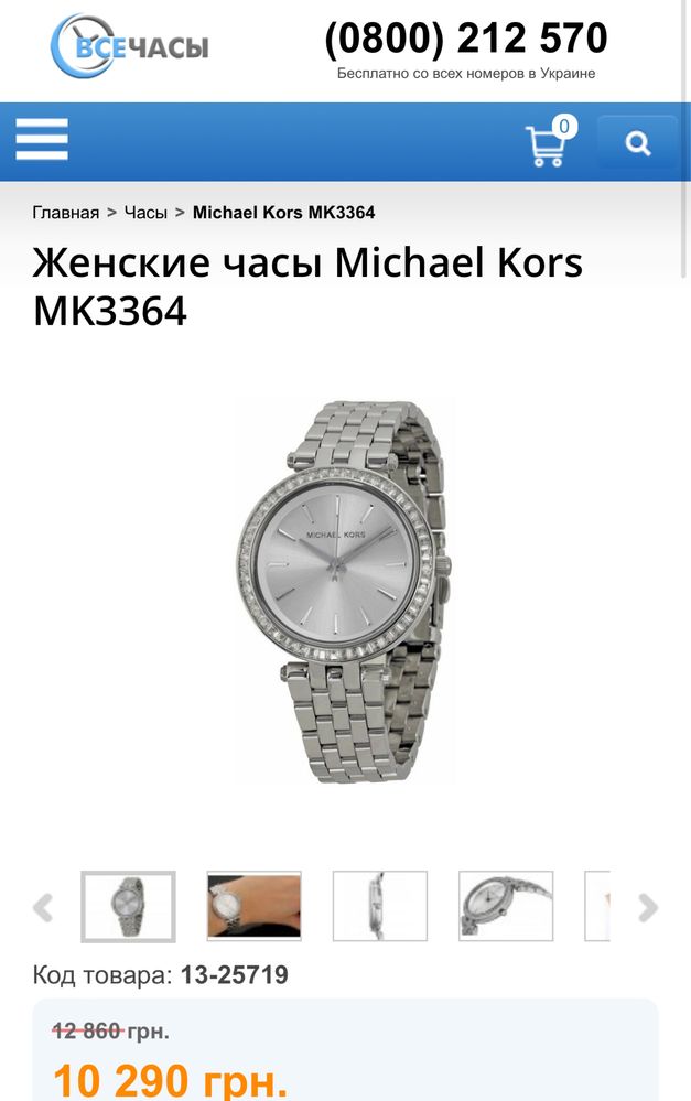 Годинник Michael Kors MK 3190 часы женские