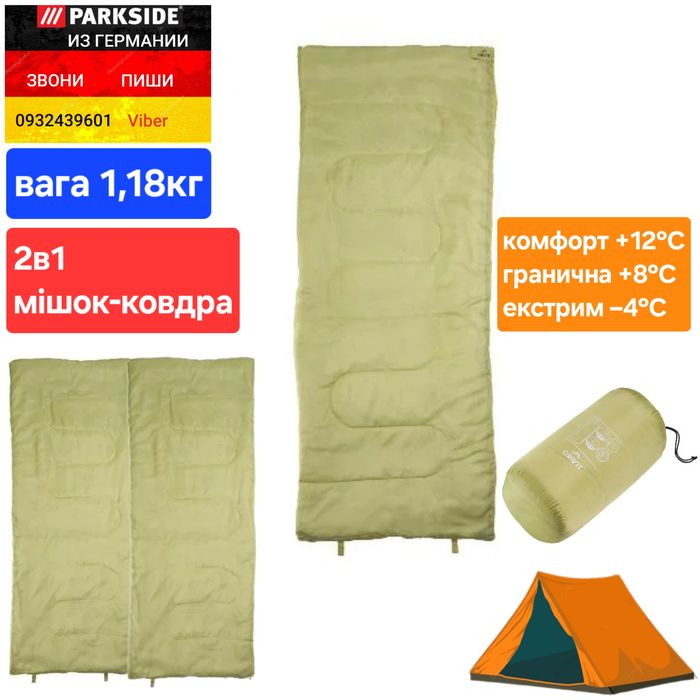 Легкий спальный мешок одеяло 2в1 из ГЕРМАНИИ Crivit спальний мішок ков