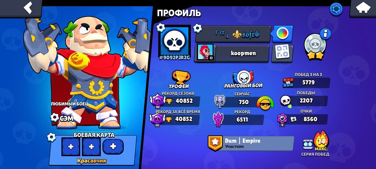 Продам олд Акаунт BRAWL STARS