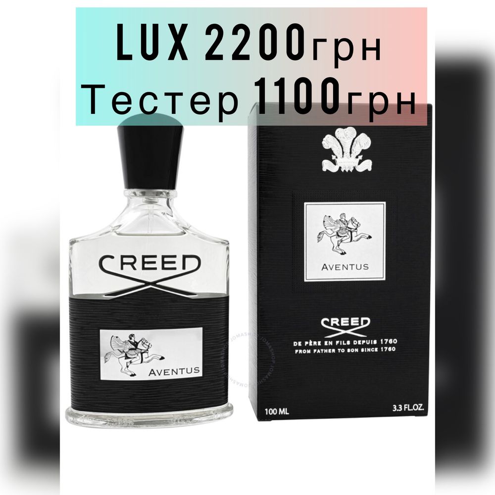 Creed Aventus 100мл ,Крід авентус чоловічі парфуми