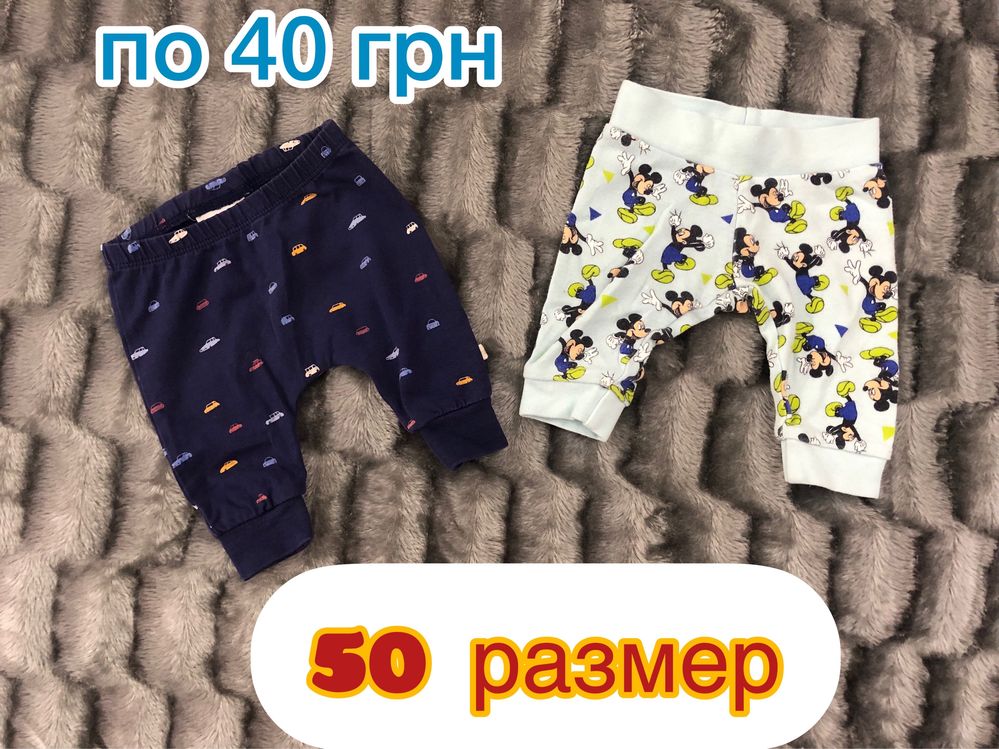 50 - 68 р Штанишки штаны для новорожденных от 0 до 1 года Днепр Л/б