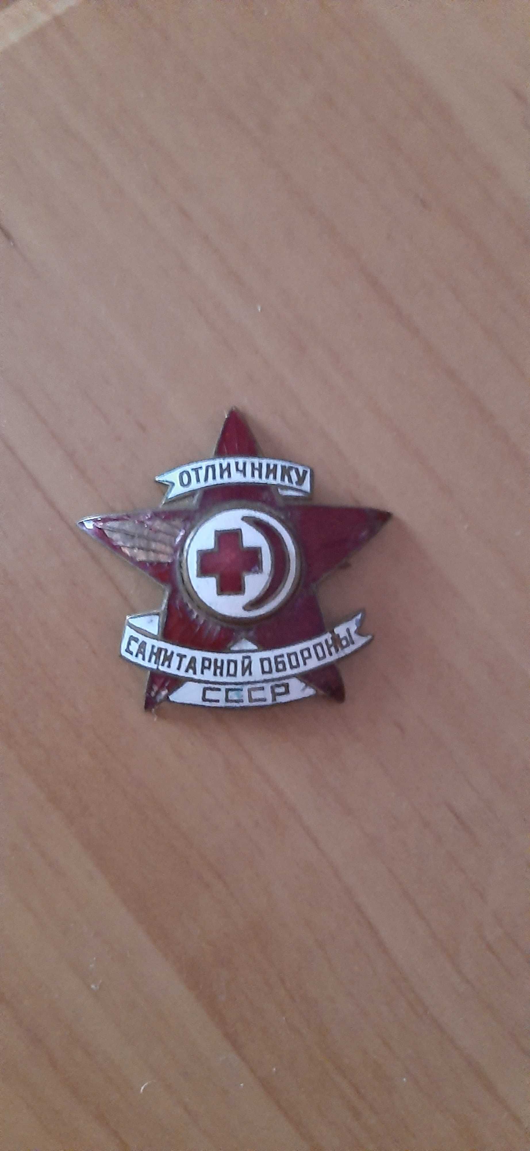 Продам знак СССР.