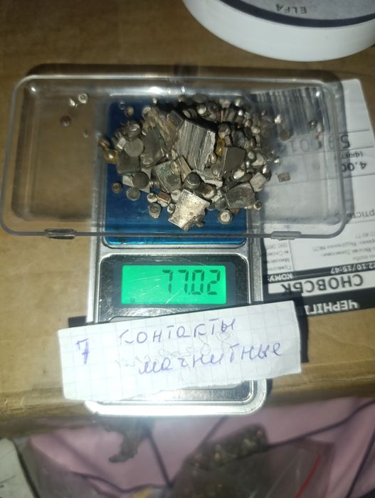 Контакти срібні,різні