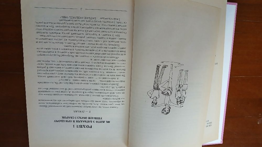 Книга для дівчаток на кожен день