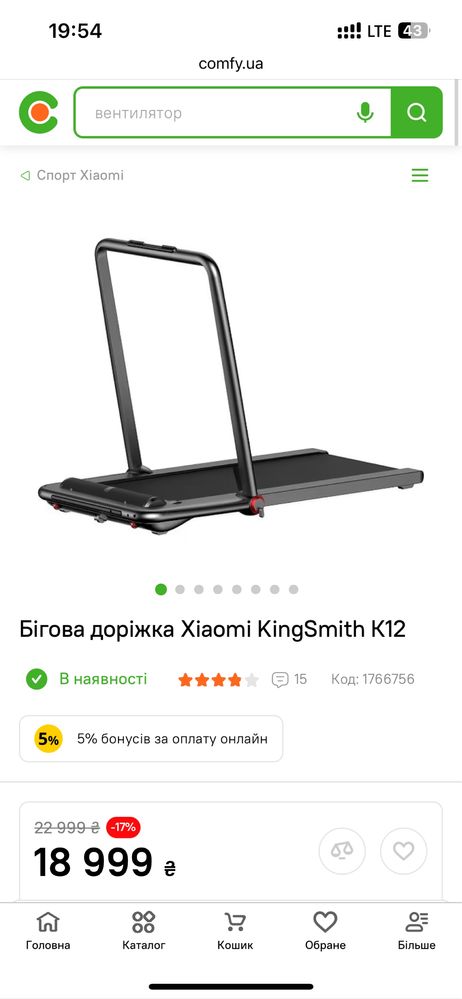 Бігова доріжка xiaomi