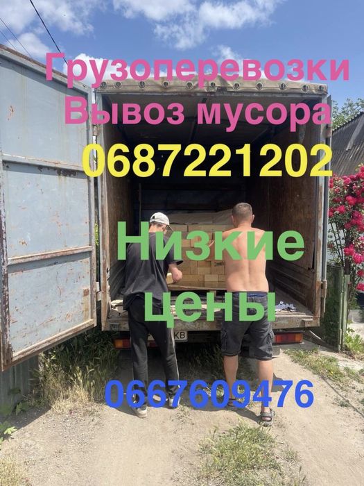 Вывоз строительного мусора и старой мебели