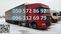 Грузоперевозки, перевезення 5 10 20 тонн Украина и Международные