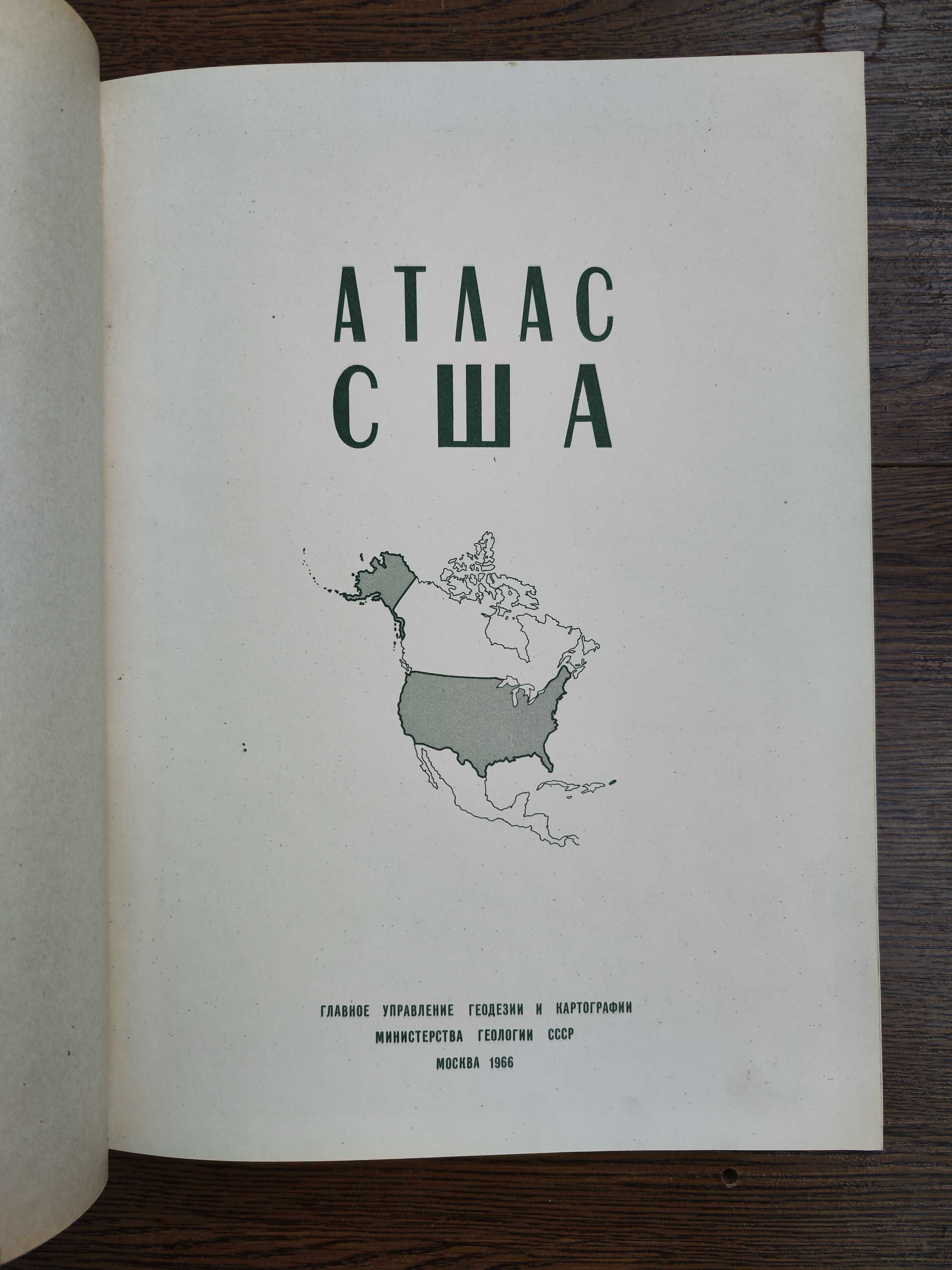 АТЛАС США. 1966 Карта Книга