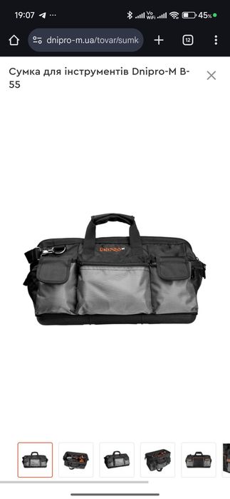 Сумка для инструмента  Dnipro-M B-55