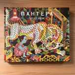 Пантера Брехт Евенс, комікс, графічний роман