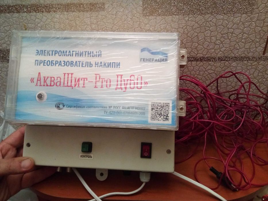 Акващит Д60 - устройство от накипи, ржавчины и железа в воде