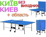 Настольный теннис АКЦИЯ Складной теннисный стол Стіл тенісний для гри