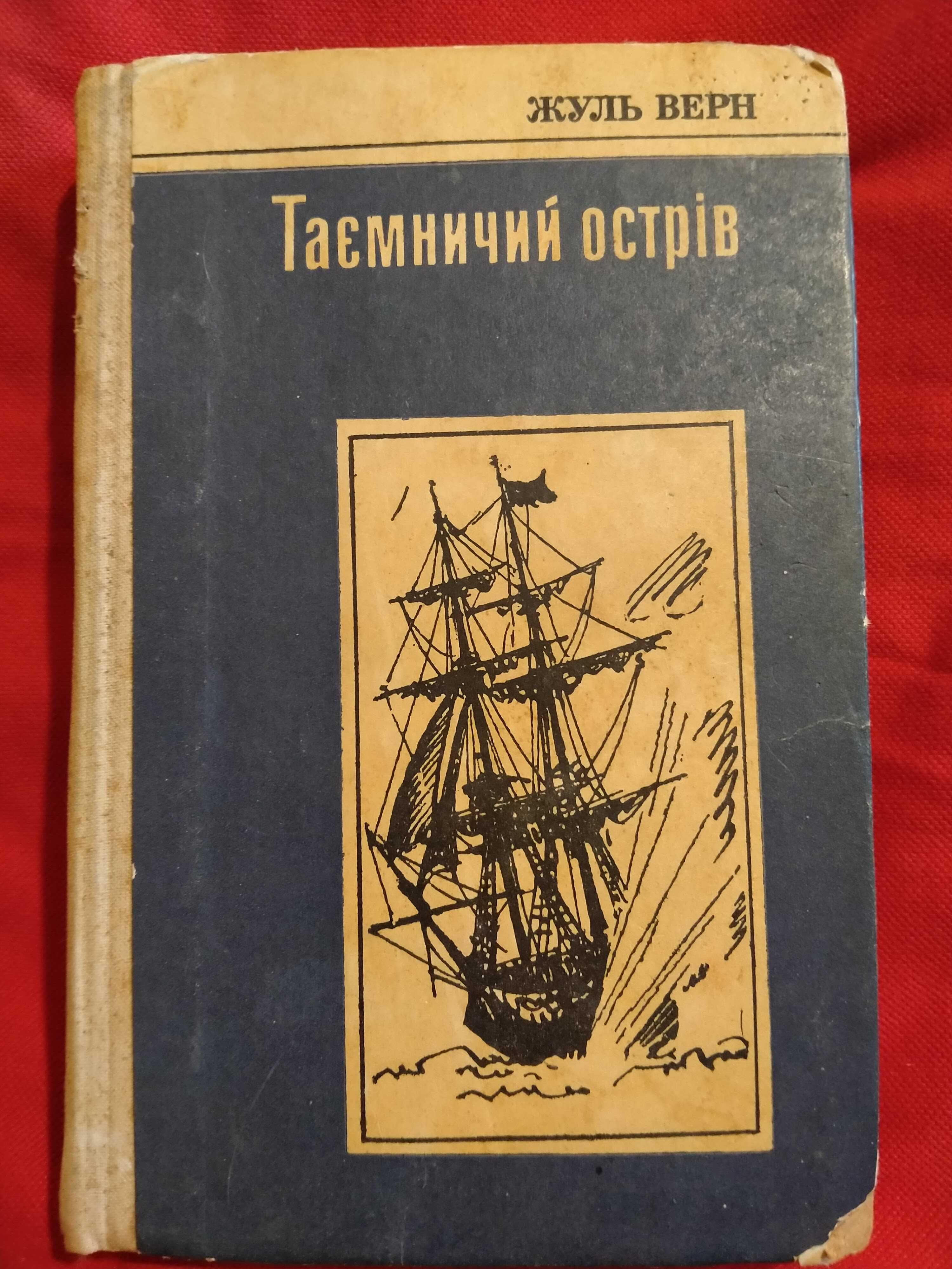 Верн, Драйзер, інші зарубіжні й українські книги