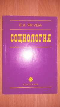 Продам книги архитектура социология Чехия