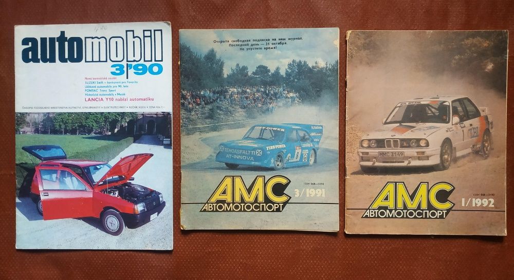 Журналы автомобильные