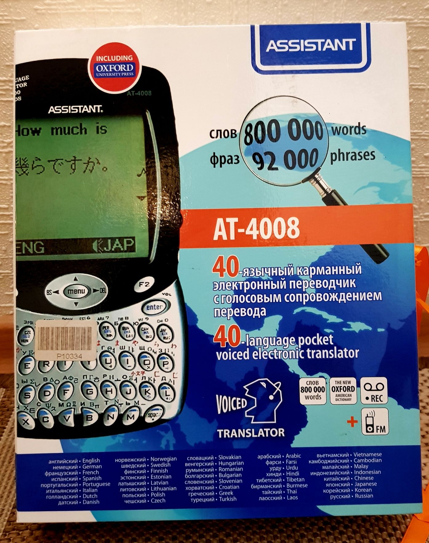 Переводчик Asistant 4008