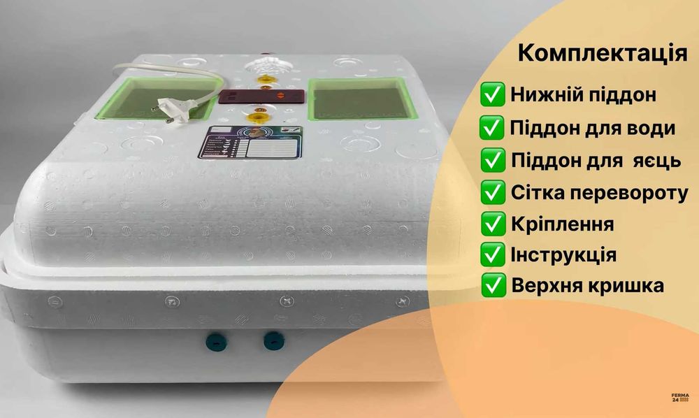 Инкубатор автоматический Smart 70яиц с вентилятор. Інкубатор цифровий