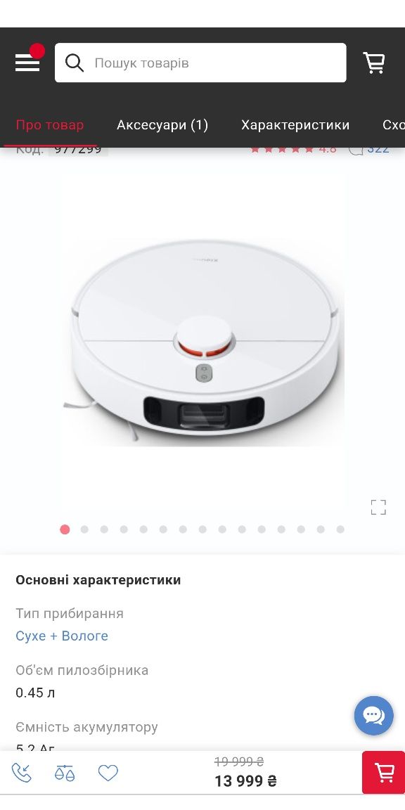 Xiaomi Robot Vacuum S10+, S20,  робот пилосос з вологим прибиранням