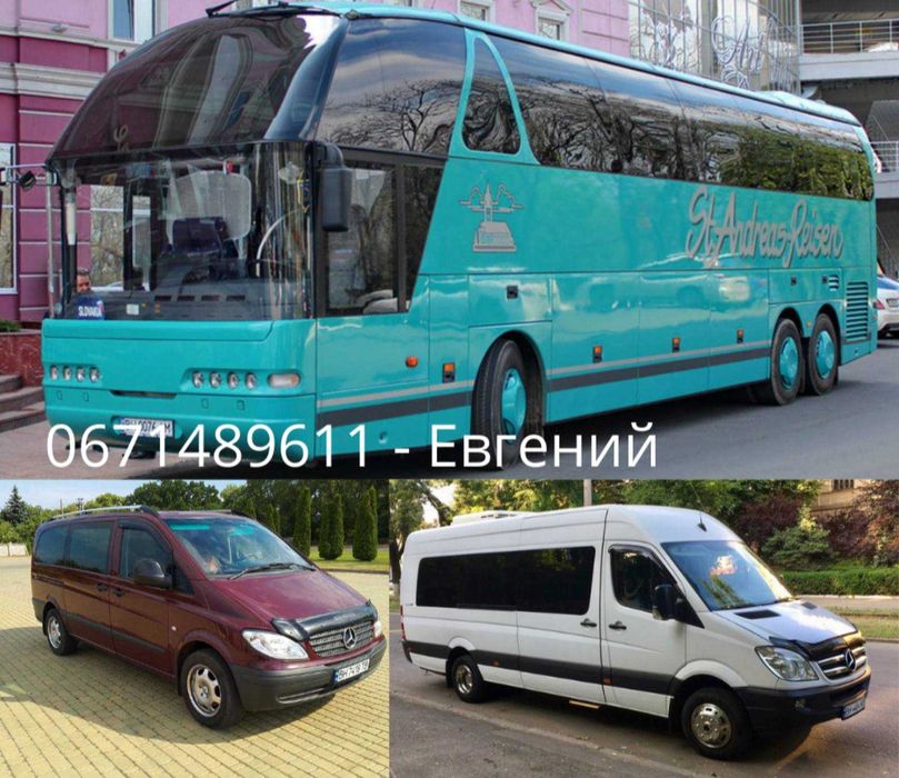 Пасажирські перевезення 7,19,51 місць