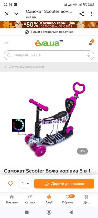 Продам самокат скутер